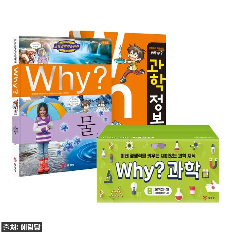우리 아이 과학 덕후 만들기 성공! 관련 이미지 1