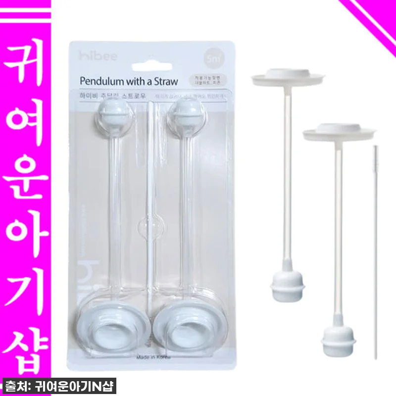 필수템 등극! 찐 육아맘의 '하이비 관련 이미지 2