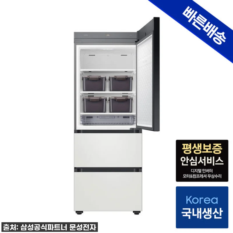 삼성 비스포크 AI 냉장고 김치냉장고 관련 이미지 2