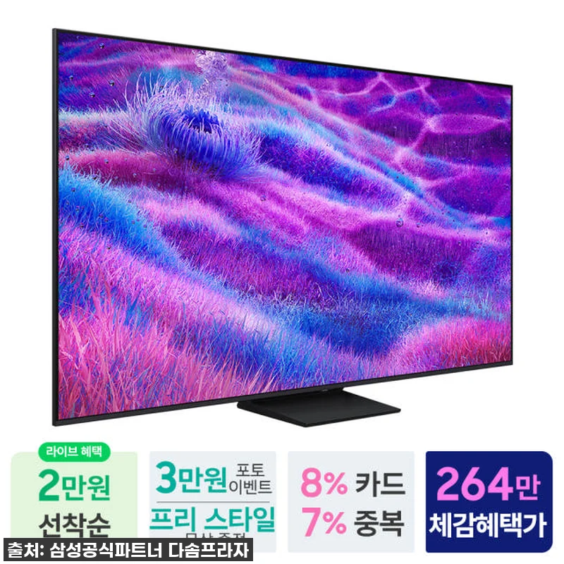 이거 안사면 후회각! 삼성 Neo Q 관련 이미지 2
