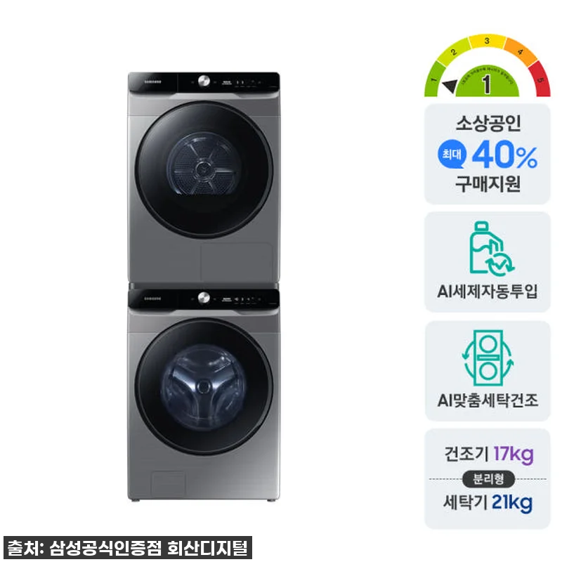 삼성 그랑데AI 세탁기 건조기, 15% 할인에 Npay 적립까지! 이 가격 실화? 8 삼성 그랑데AI 세탁기 건조기, 15 관련 이미지 2