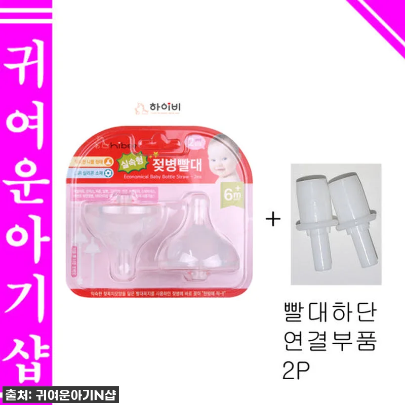 필수템 등극! 찐 육아맘의 '하이비 관련 이미지 3