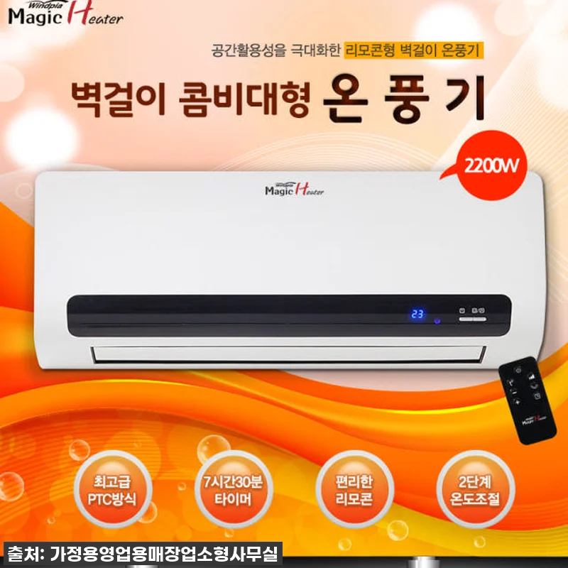 겨울 한파도 끄떡없어! 대형 벽걸이 관련 이미지 3