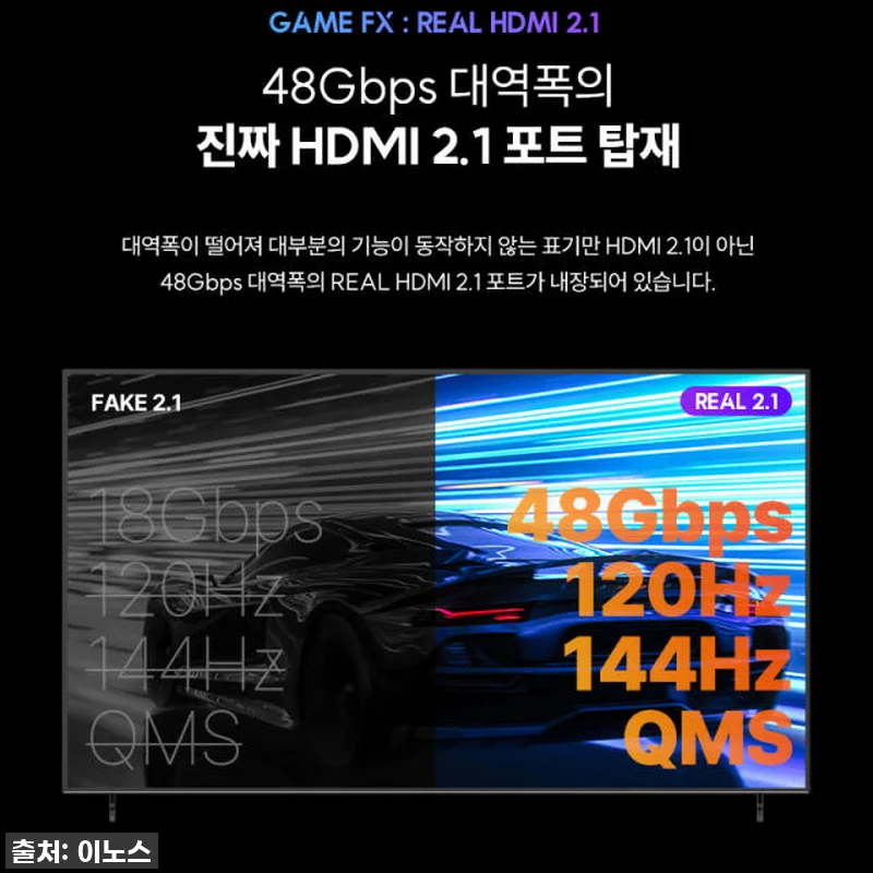 압도적인 크기, 미친 화질! 이노스 관련 이미지 2