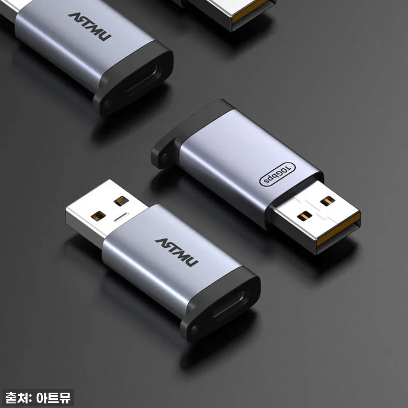 이슈템 등극! 아트뮤 USB-A to 관련 이미지 2