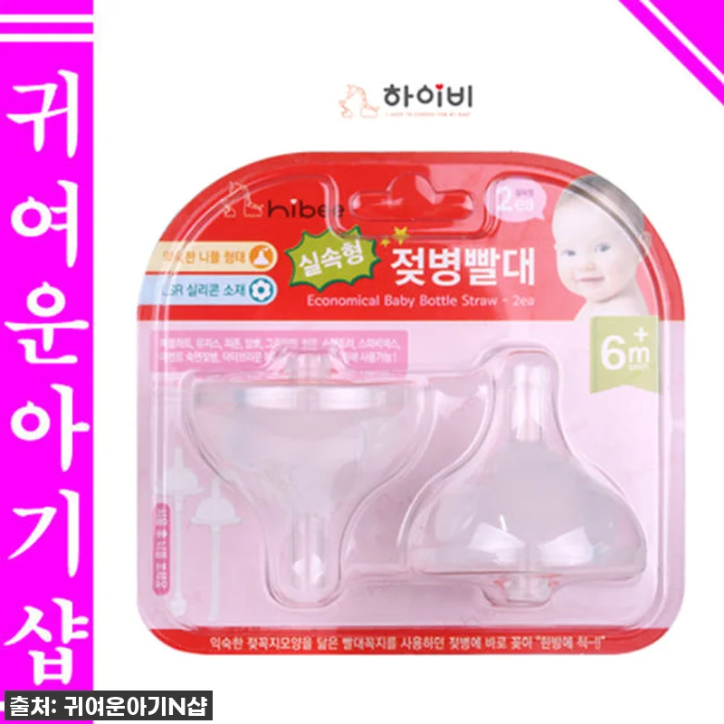필수템 등극! 찐 육아맘의 '하이비 관련 이미지 4