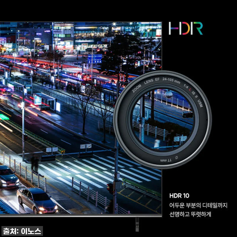 압도적인 크기, 미친 화질! 이노스 관련 이미지 3
