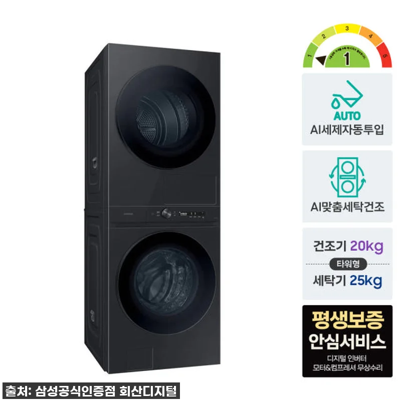 우리 집 세탁실의 혁명! 삼성 비스포 관련 이미지 3
