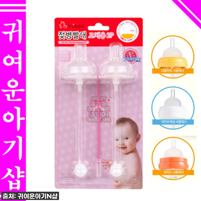 필수템 등극! 찐 육아맘의 '하이비 관련 이미지 6