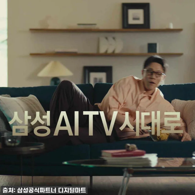 삼성 QLED AI 4K TV 1등급 관련 이미지 7