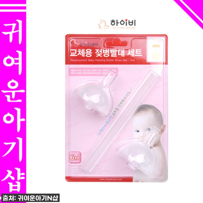 필수템 등극! 찐 육아맘의 '하이비 관련 이미지 9