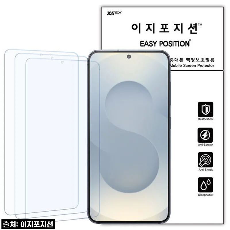 갤럭시 S25 필름? 고민 끝! 찐후기! 이지포지션 저반사 지문방지 액정 보호 3매입 부착툴 세트, 이건 진짜 필수 구매템!
