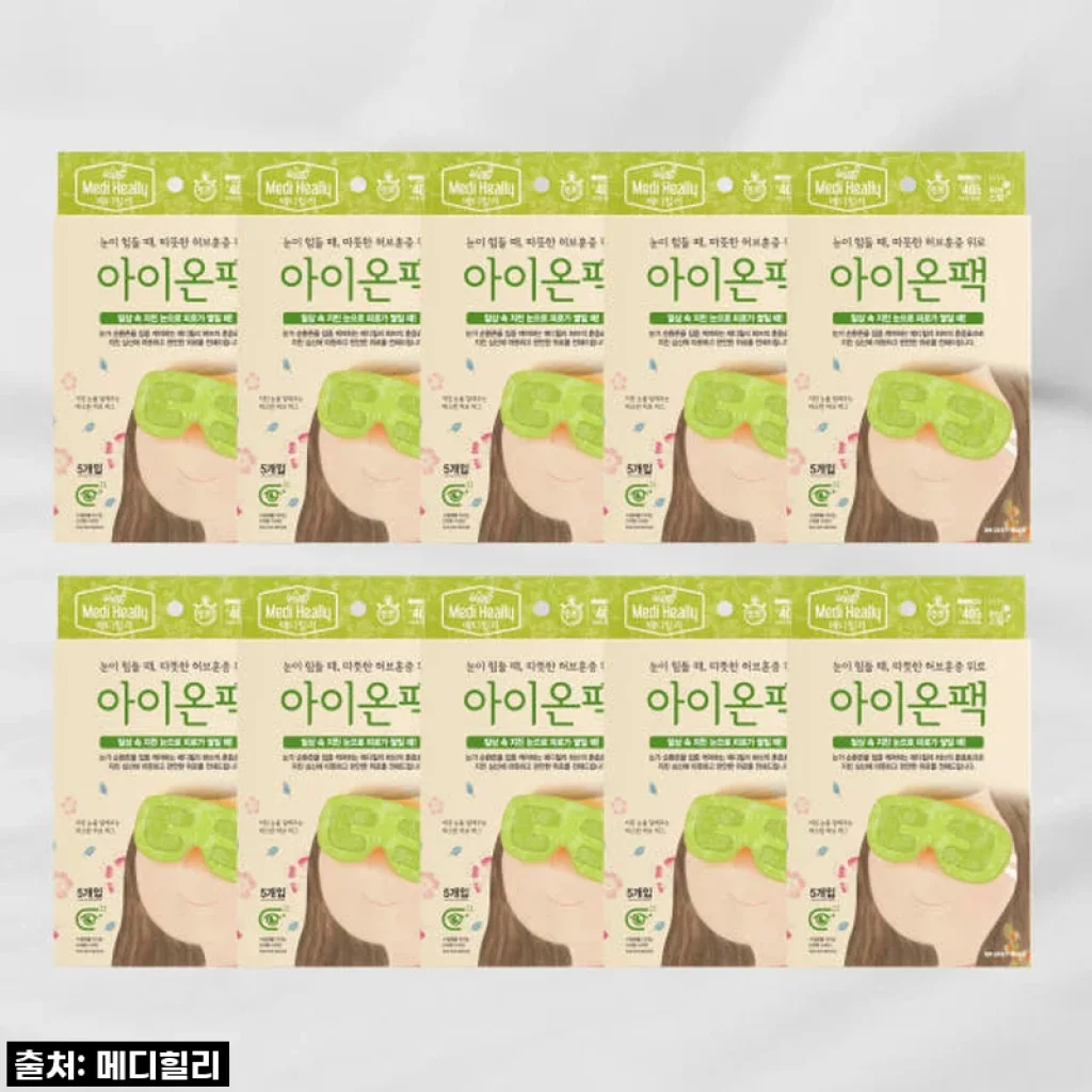 찐후기! 품절임박?! 메디힐리 아이온팩 눈 찜질 온열안대, 건조한 내 눈에 단비 같은 존재! 💖