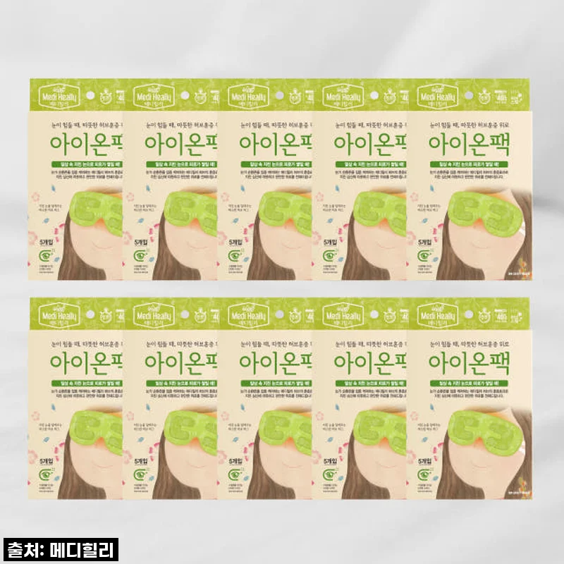 찐후기! 품절임박?! 메디힐리 아이온팩 눈 찜질 온열안대, 건조한 내 눈에 단비 같은 존재! 💖