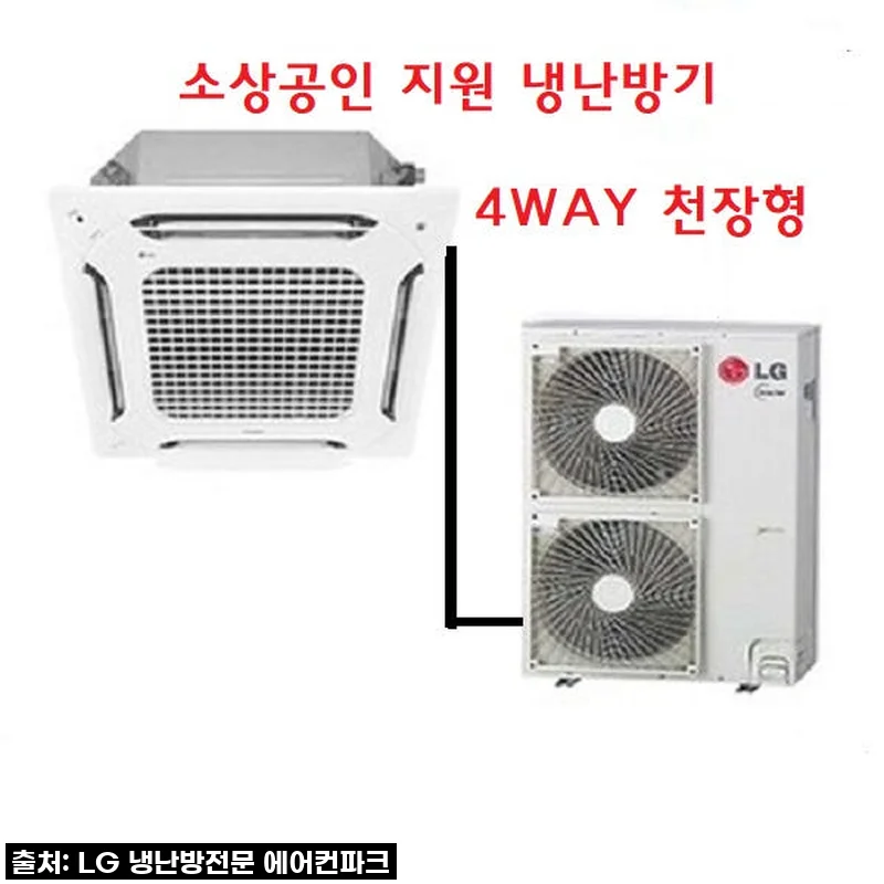 우리 가게 여름, 겨울 걱정 끝! LG 천장형 인버터 냉난방기 40평 찐 구매 후기!