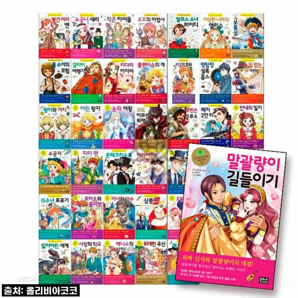 ✨놓치면 후회! 은하수미디어 세계 명작 60권, 우리 아이 독서력 레벨업 제대로 했어요!✨