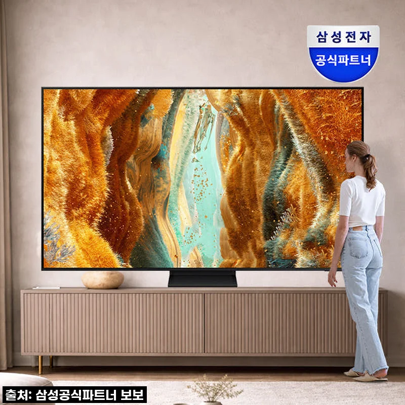✨ 30% 할인 기회! 삼성 Neo QLED 75인치 TV, 우리 집 거실을 영화관으로!