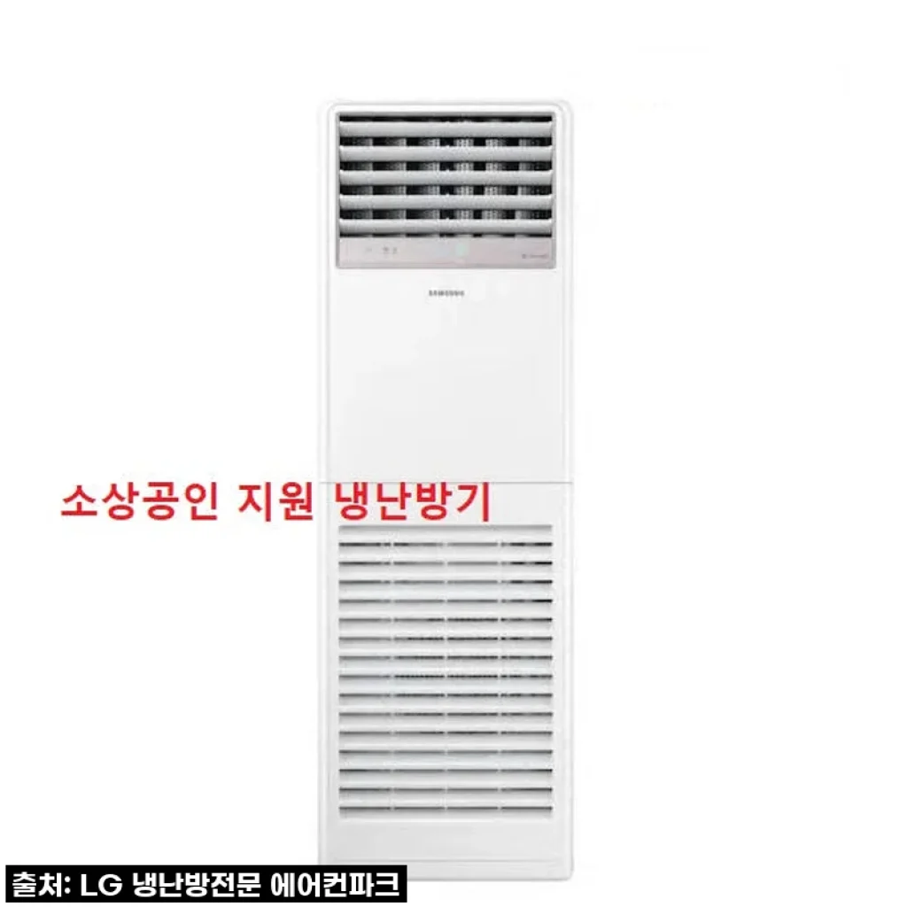 이거 실화? 삼성 스탠드 냉난방기 13평형, 여름/겨울 필수템 등극! 💨❄️