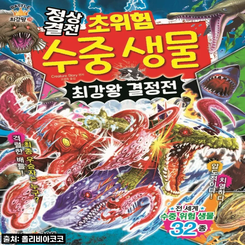 찐 엄마표 솔직 리뷰! 아이가 밤새도록 파고드는 '글송이 최강왕 배틀 대백과', 직접 보니 명불허전!