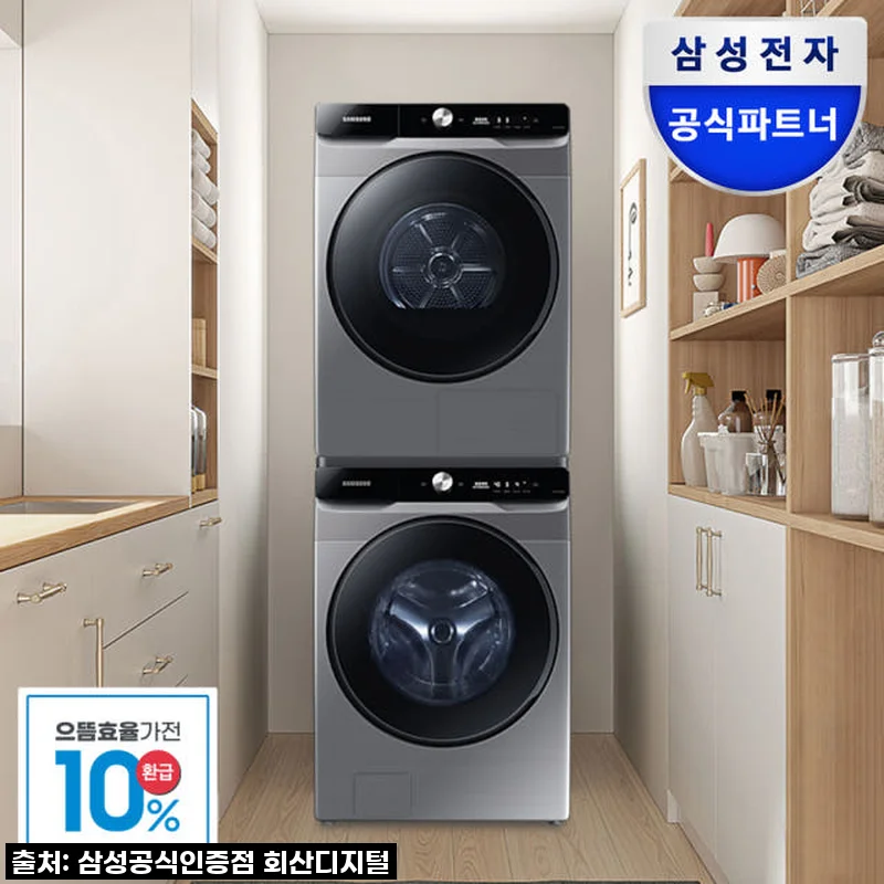 삼성 그랑데AI 세탁기 건조기, 15% 할인에 Npay 적립까지! 이 가격 실화?
