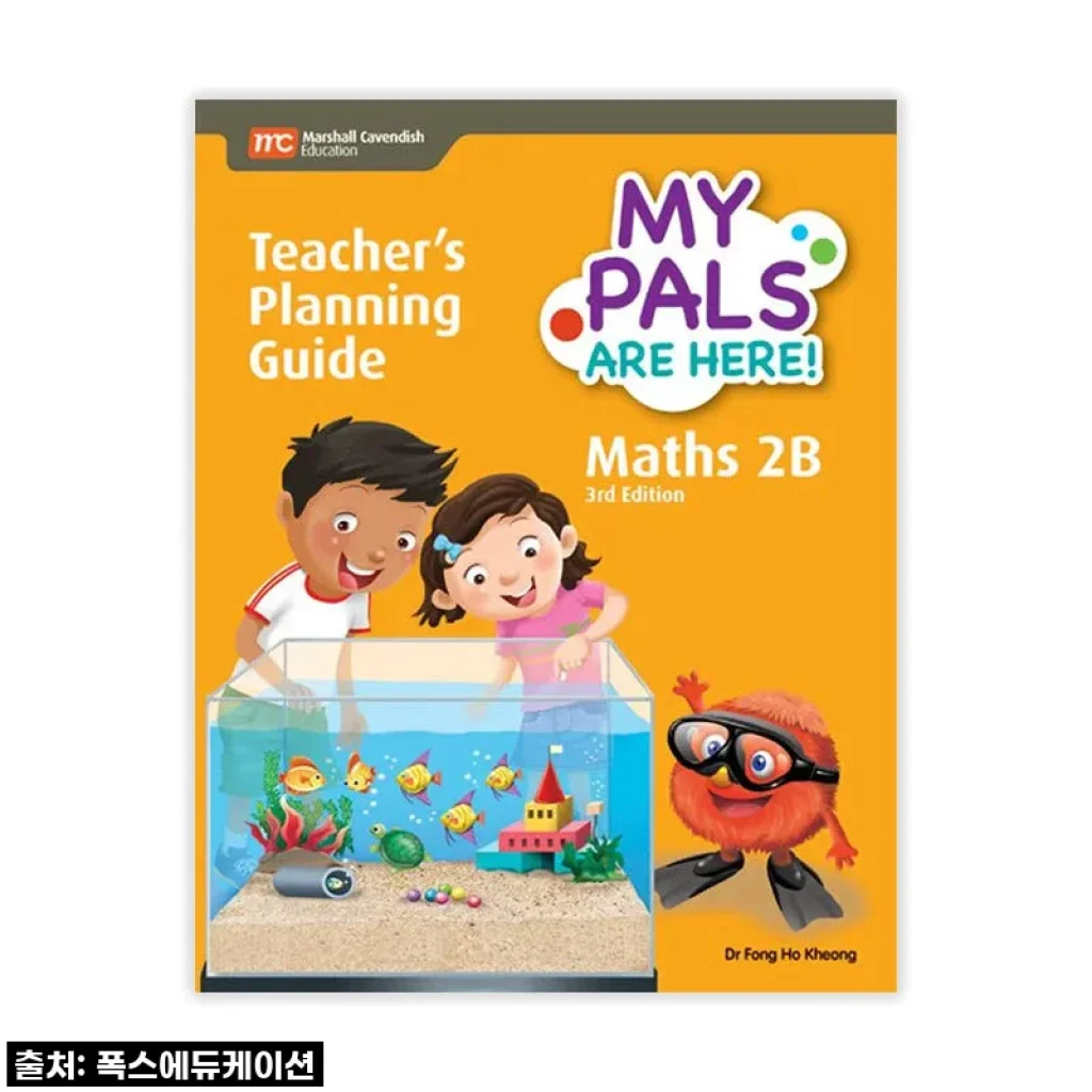 MCE 싱가포르수학 MPAH엠파 Primary Maths 초등2B TG 국제학교 사고력수학