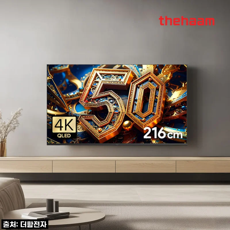 우리집 거실이 영화관으로 변신! 더함 CHiQ 85인치 QLED 구글TV 찐 구매 후기 (59% 할인 놓치면 후회할 걸요?)