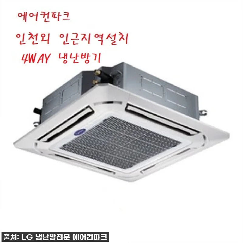 캐리어 천정형냉난방기 23평 DATQ 관련 이미지 1