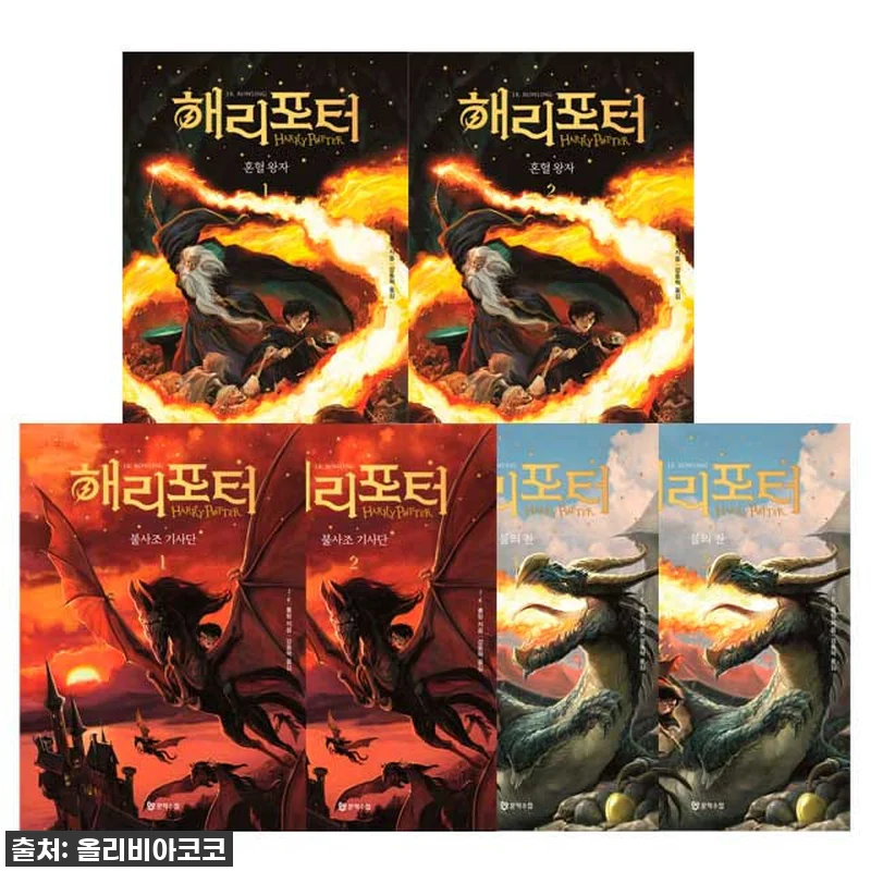 해리 포터와 불의 잔 1 - 2권 + 관련 이미지 1