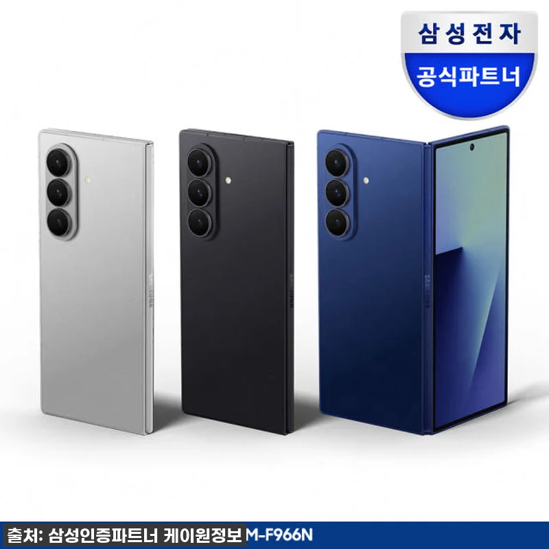 삼성 갤럭시 Z 폴드7 256GB 자 관련 이미지 1