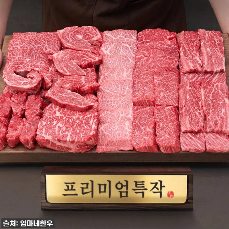 어버이날 선물 고민 끝! 투뿔 한우 관련 이미지 1
