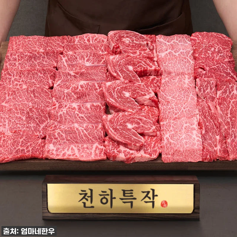한가위 명절 선물 고민 끝! 1등급 관련 이미지 1