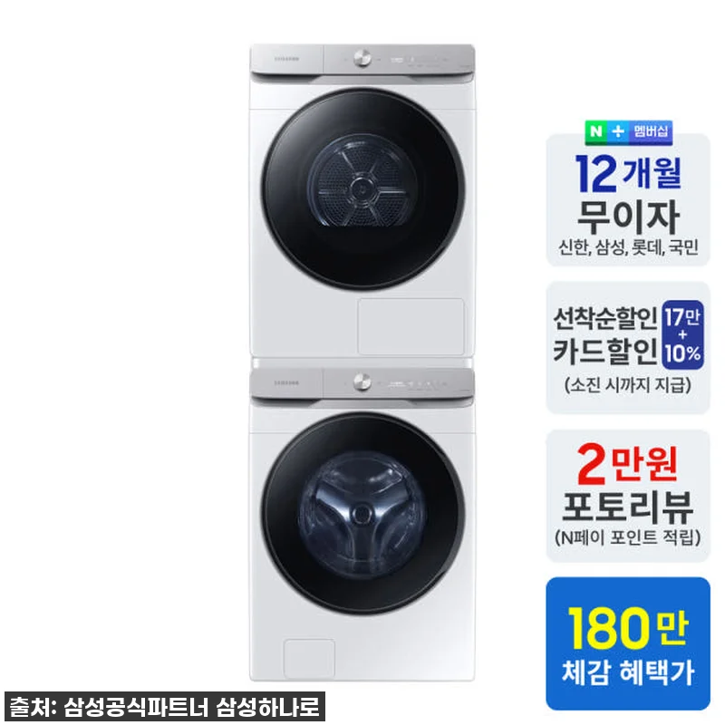 우리 집 세탁 고민 한방에! 삼성 A 관련 이미지 1