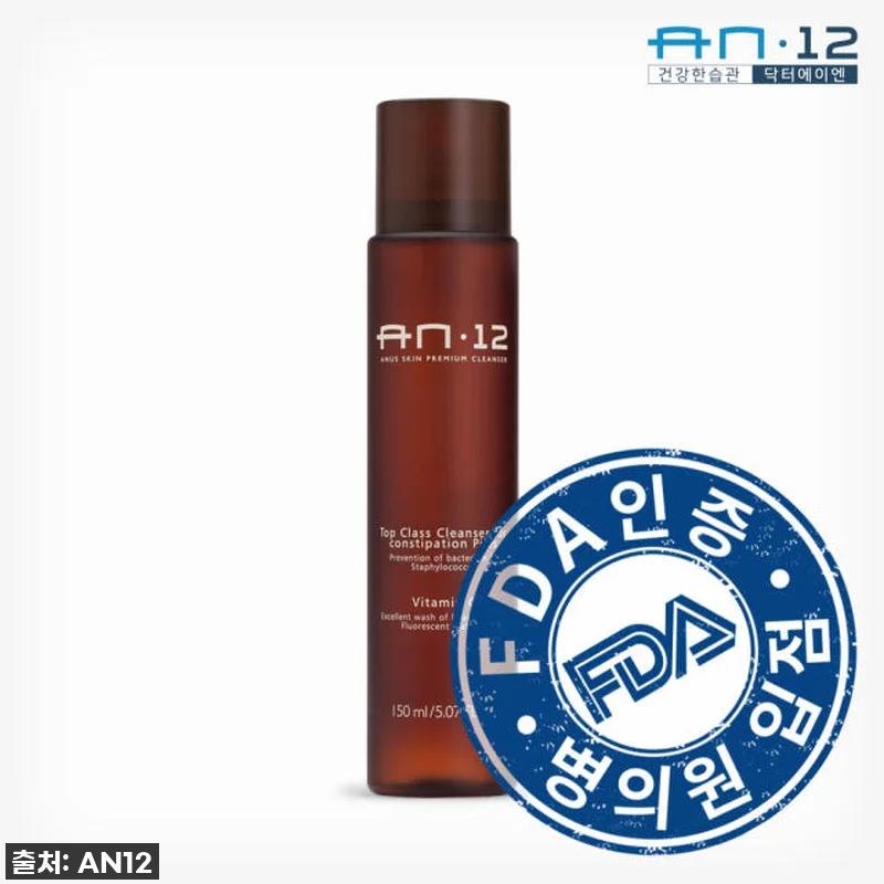 닥터에이엔 AN12 항문세정제와 청결 관련 이미지 1