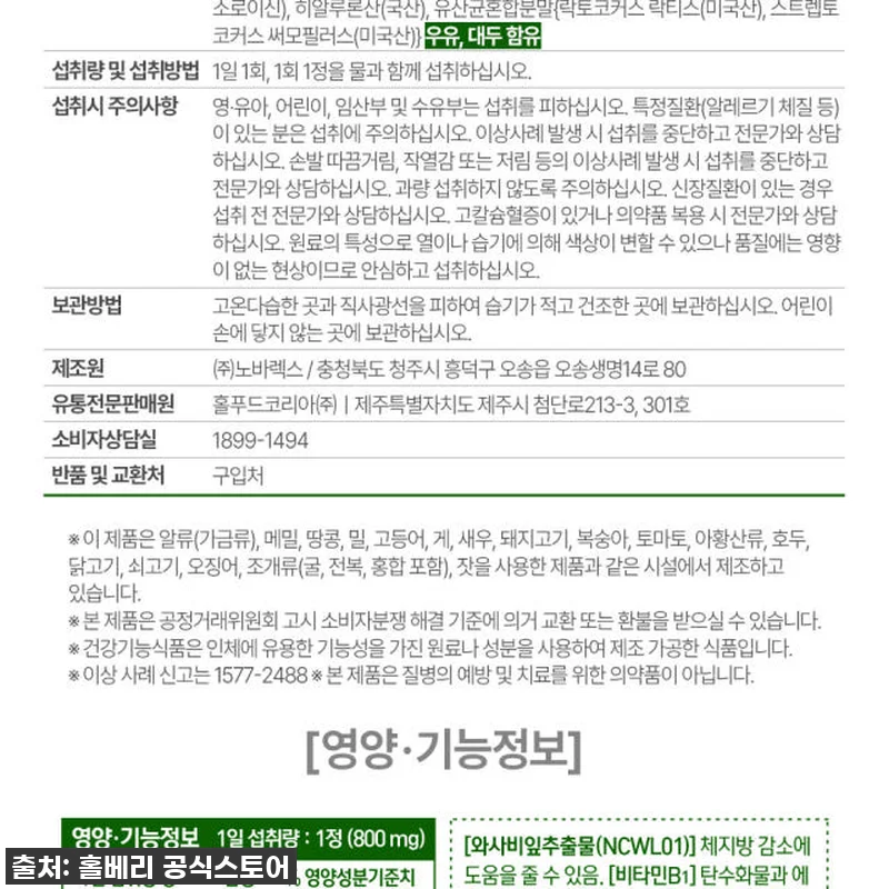 가볍게 시작하는 건강 루틴! 홀베리 관련 이미지 1