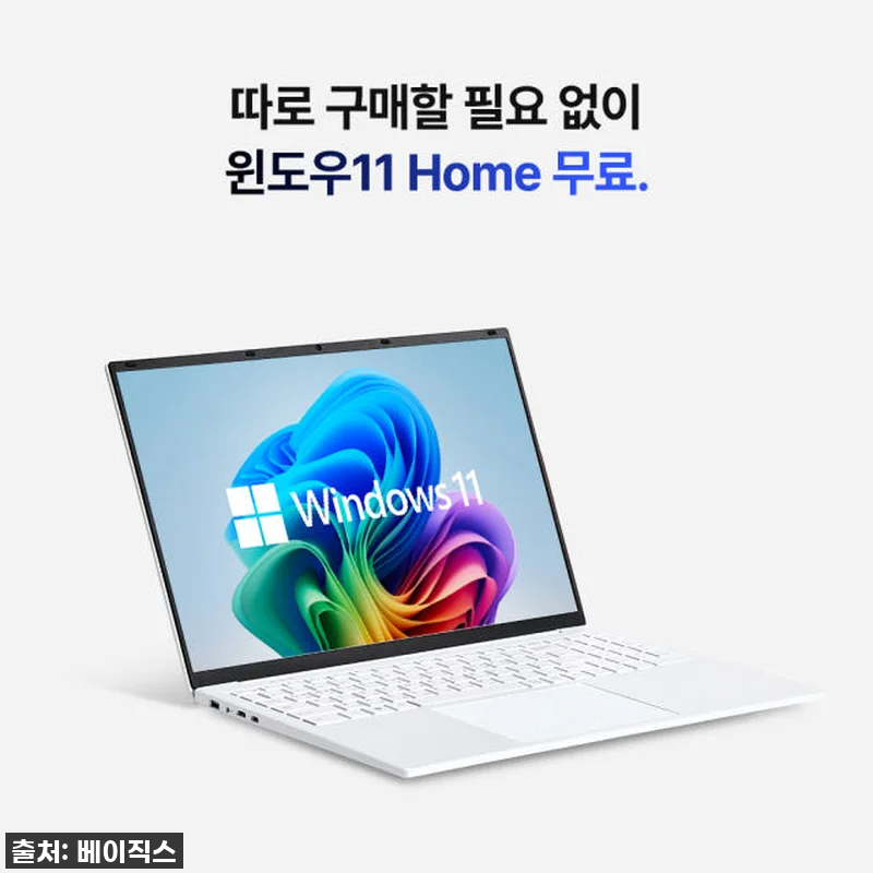 베이직북 MS office 16 노트 관련 이미지 1