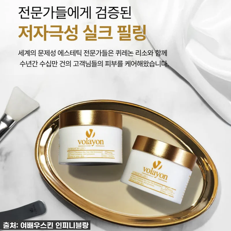볼라욘 퀴레논리소 50ml, 드디어 관련 이미지 1