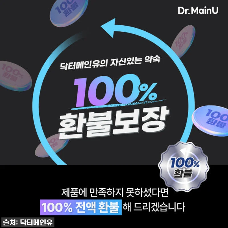 닥터메인유 류신 단백질 1200 타블 관련 이미지 1
