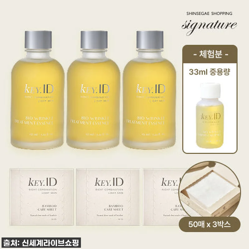 신세계 시그니처 키아이디 에센스 15 관련 이미지 1