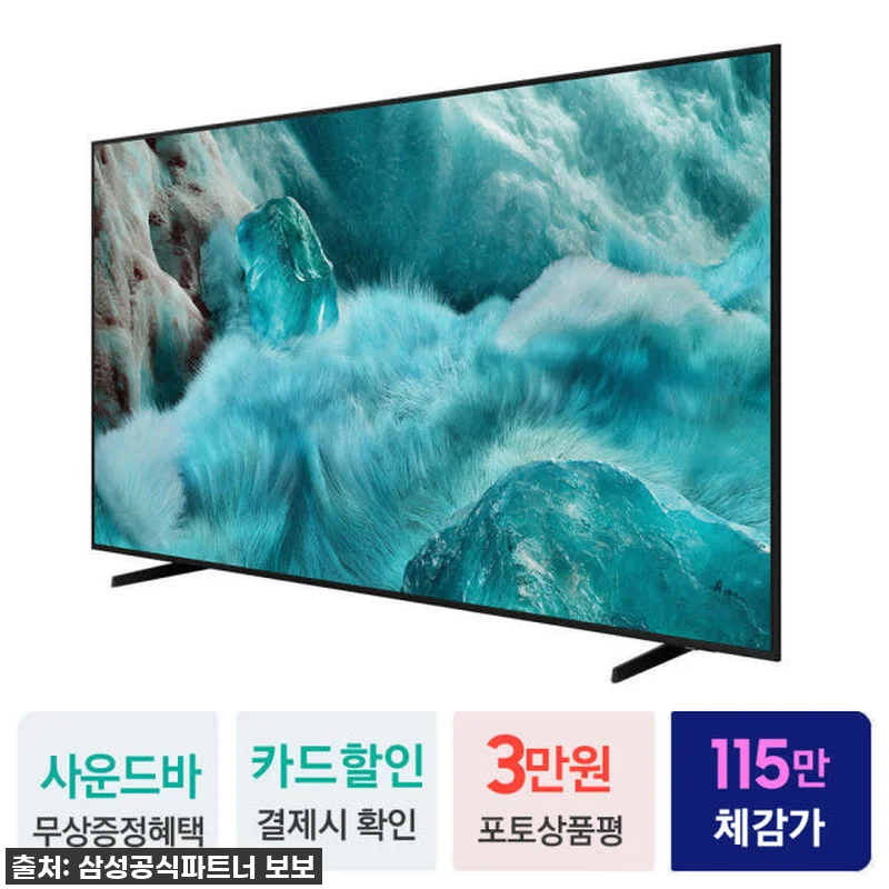 삼성 QLED AI 4K TV 163 관련 이미지 1