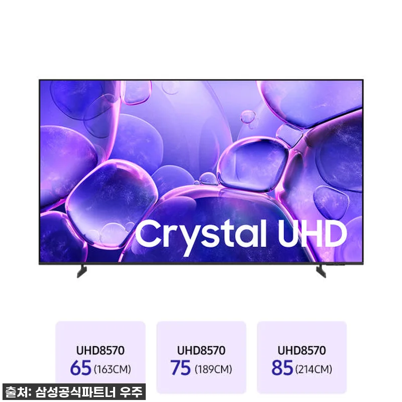 삼성 25년형 최신상 4K UHD 1 관련 이미지 1