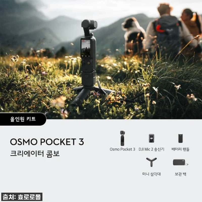 Osmo Pocket 3 크리에이터 콤보 사용 후기와 구매 경험 공유 4 Osmo Pocket 3 크리에이터 관련 이미지 1