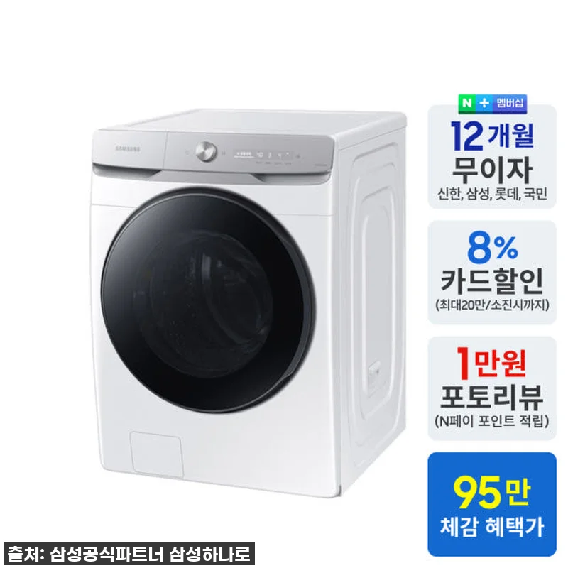 삼성 AI 세탁기 WF25DG8650 관련 이미지 1