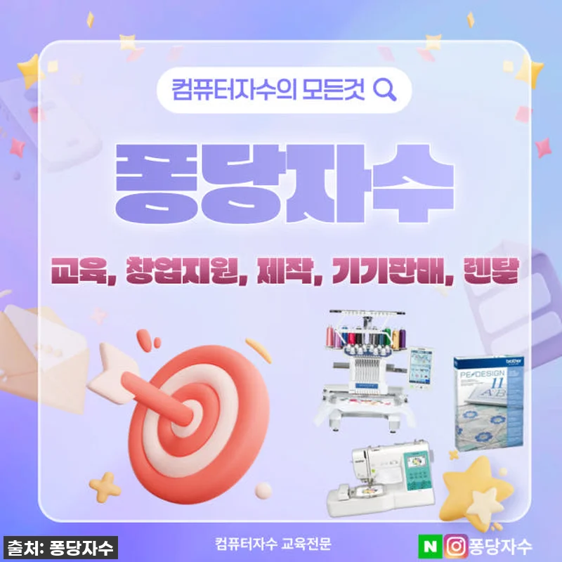 꿈을 현실로! 윌컴 자수프로그램 WI 관련 이미지 2