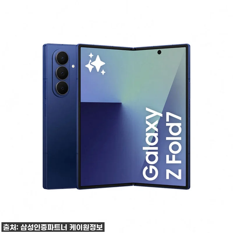 삼성 갤럭시 Z 폴드7 256GB 자 관련 이미지 2