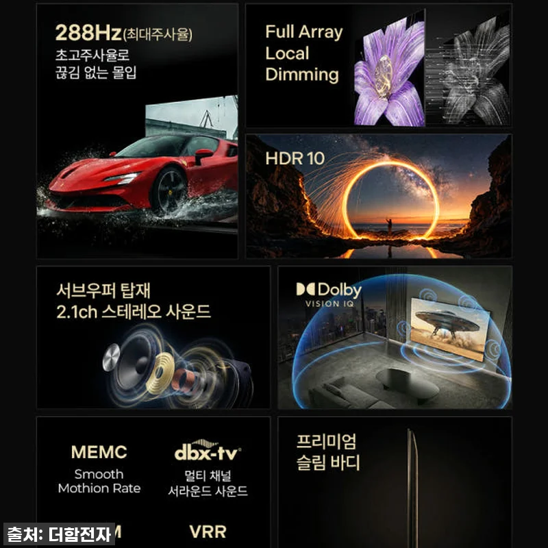 거실이 영화관으로 변신! 더함 CHi 관련 이미지 2