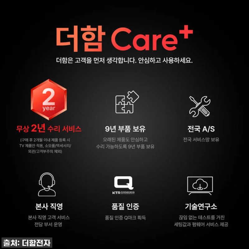 더함 65인치 QLED 스마트TV, 관련 이미지 1