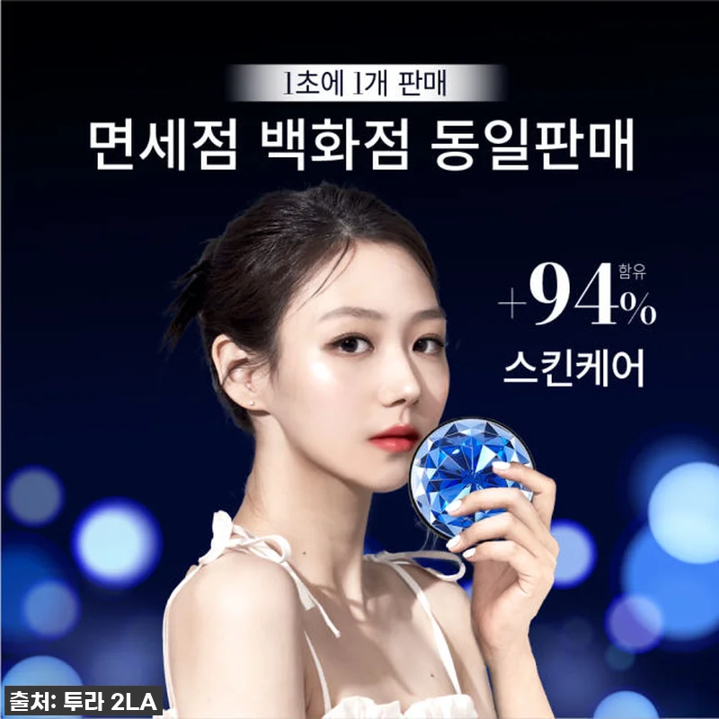 투라 뱀파이어 여신 쿠션팩트 사용후기 관련 이미지 1
