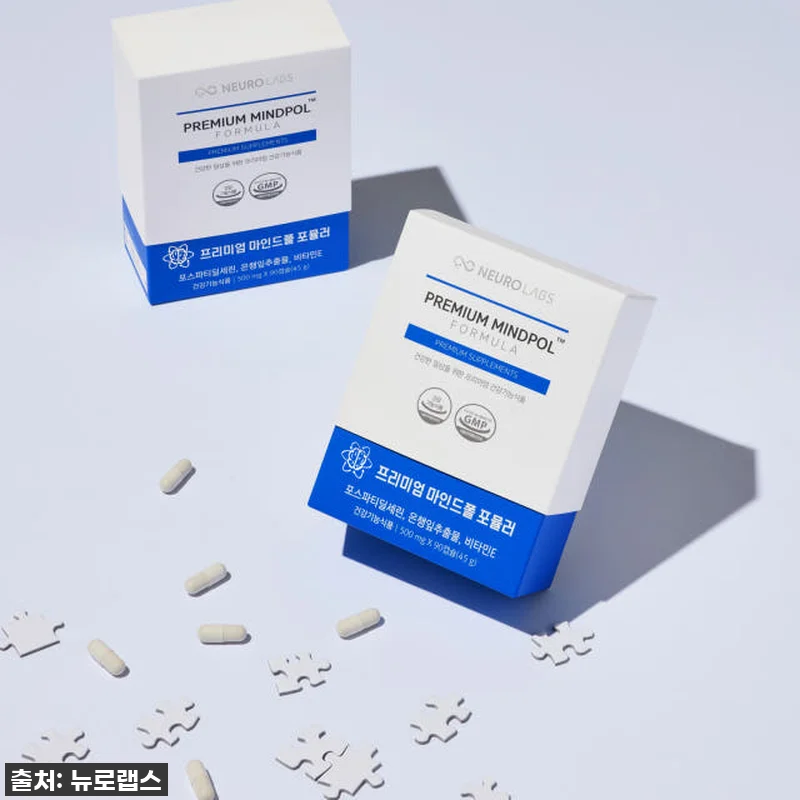 뉴로랩스 마인드폴 포스파티딜세린, 기 관련 이미지 2