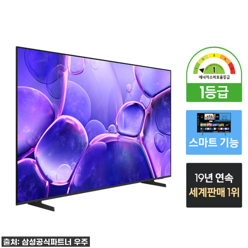삼성 25년형 최신상 4K UHD 1 관련 이미지 2