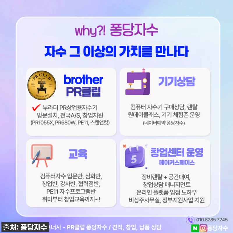 꿈을 현실로! 윌컴 자수프로그램 WI 관련 이미지 3